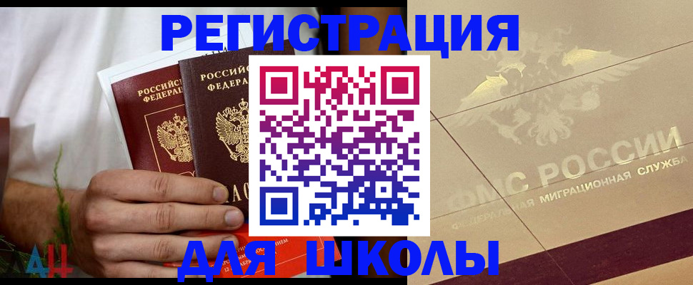 временная регистрация купить в Дорогобуже